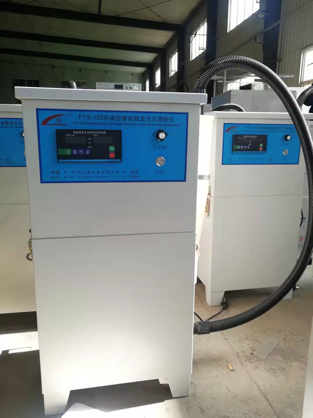 Digital Cement Negative Pressure Sieve Testing Machine