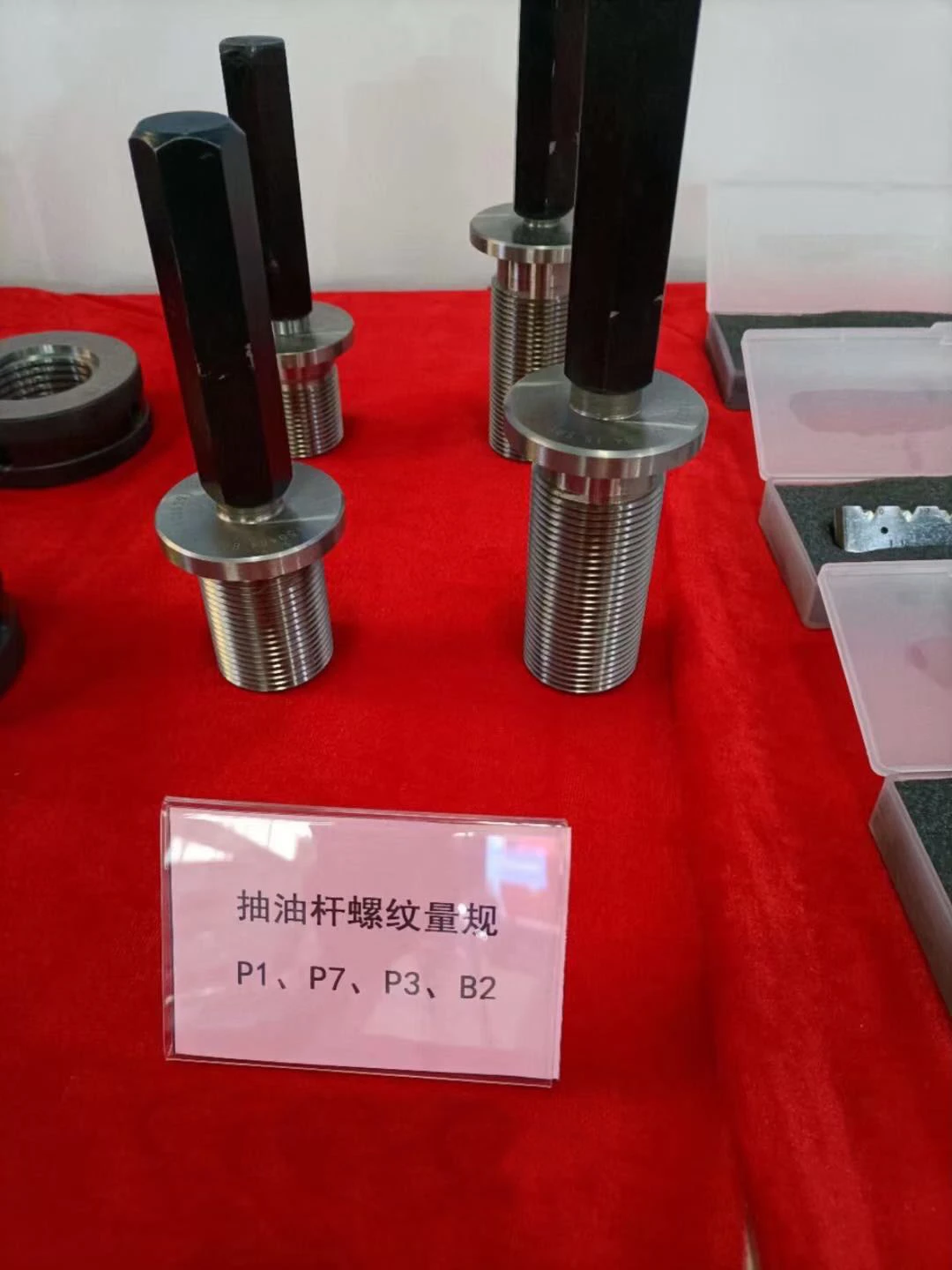 Blockchain Verification for Gauge Tool Certification Integrity