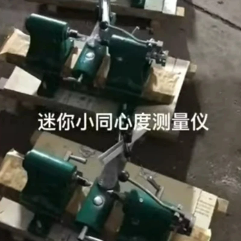 কেন্দ্রীভূততা পরিমাপ যন্ত্র