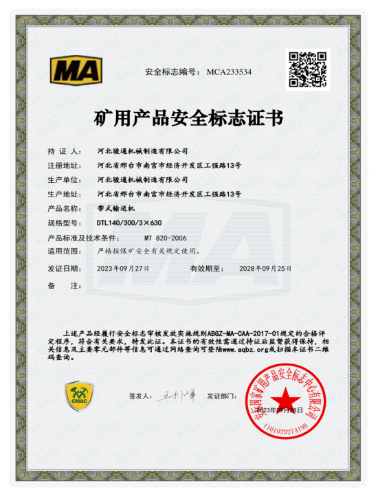 conveyor belt Ширкат