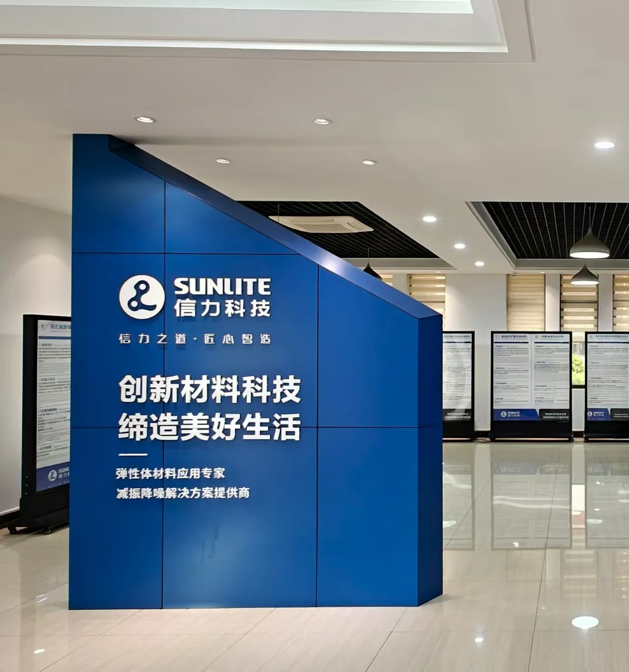 Guangdong Sunlite Presents Eco-Friendly Damping Materials at the 2025 Dongguan–Russia Business & Trade Exchange Conference