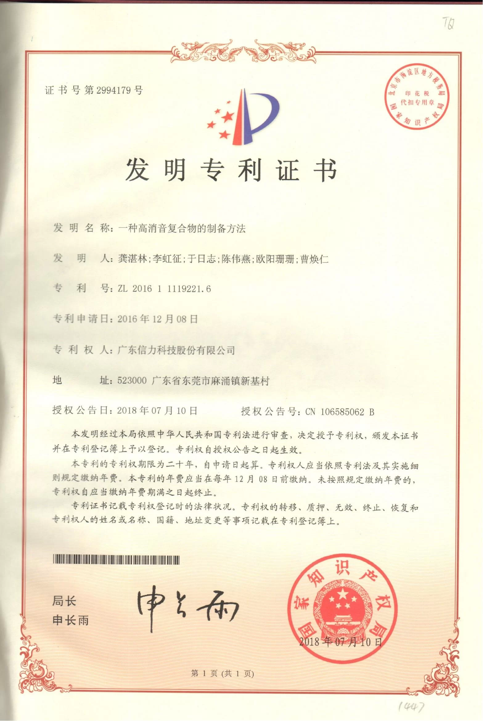 Chinese rubber parts factory