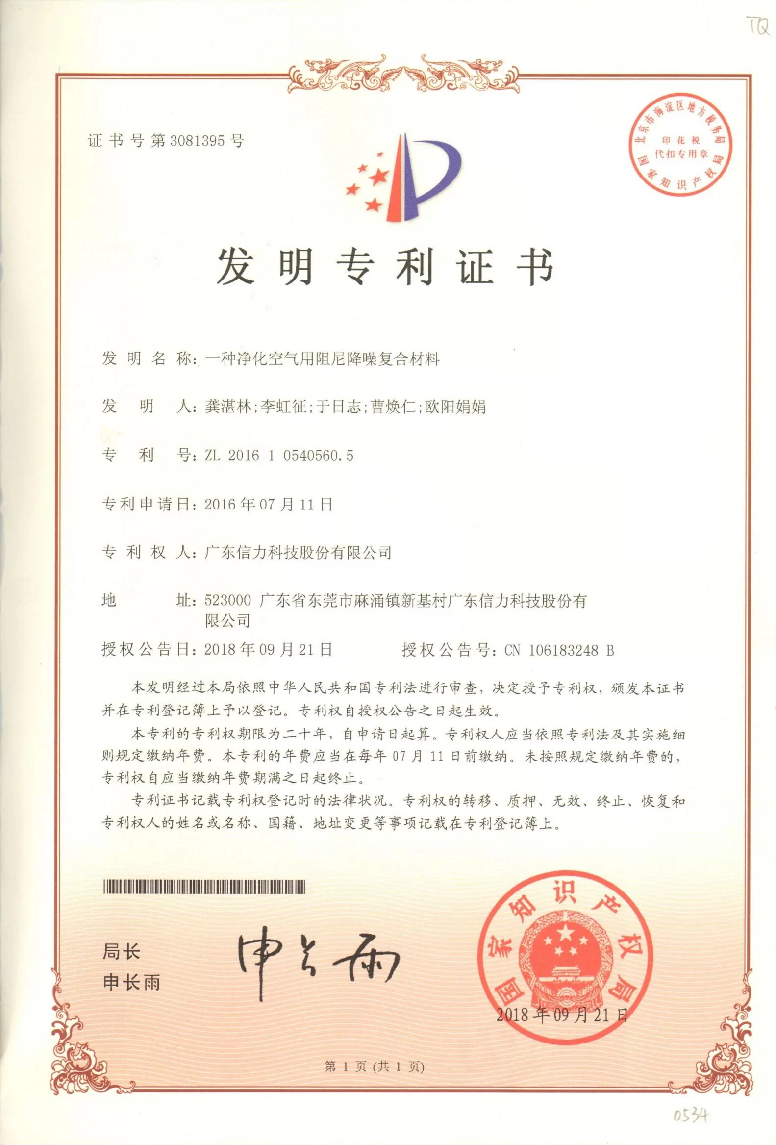 nbr 70 o ring specification