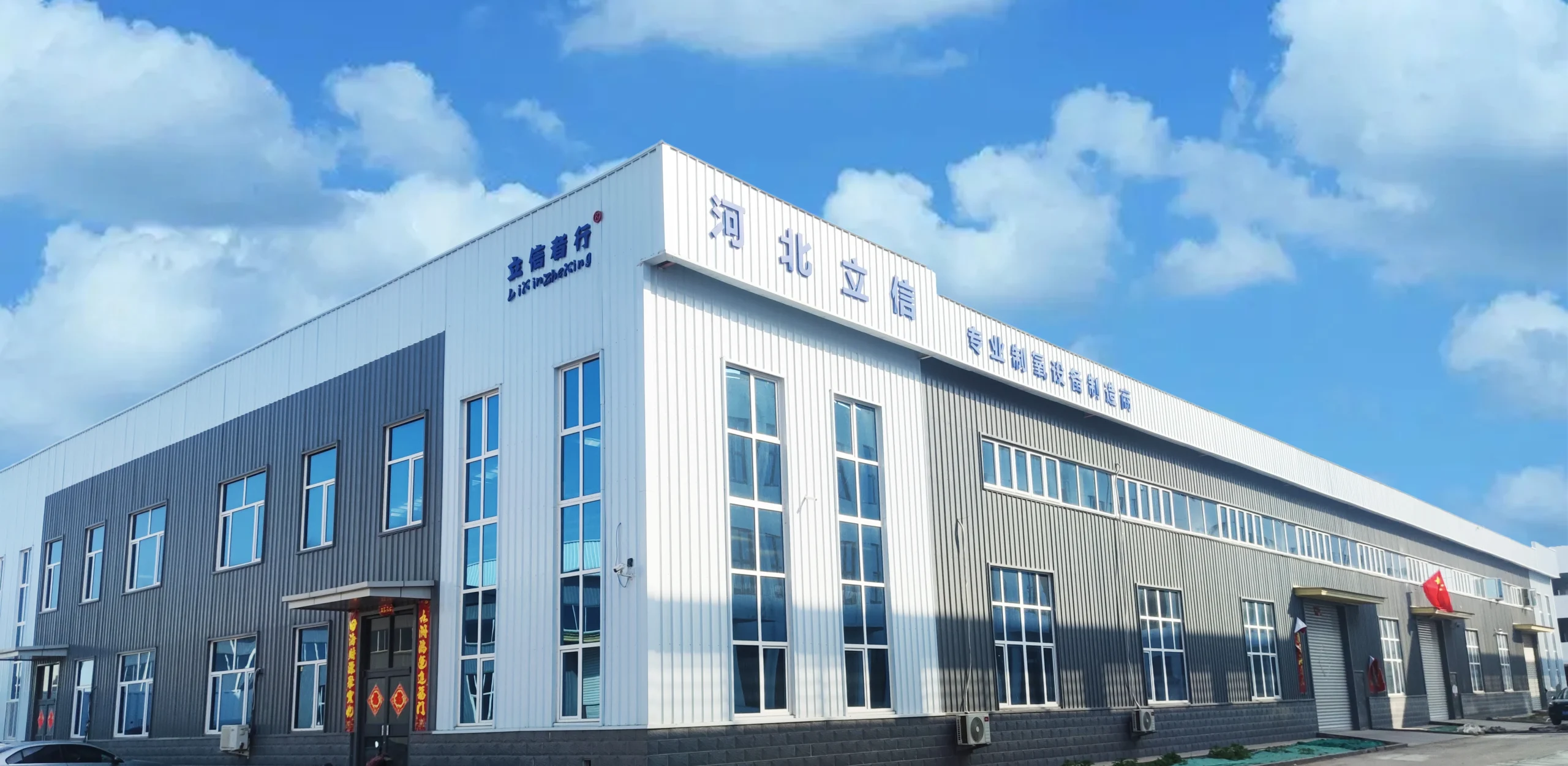 Great News! Hebei Lixin’s “Oxygen Production Equipment with Heat Recovery and Hot Water Supply” Recognized as Hebei Province’s First (Set) Major Technical Equipment