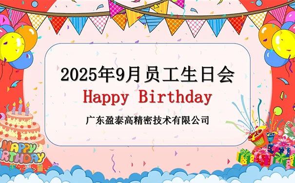 Colleagues’ Birthday Party in September