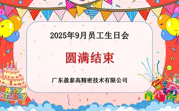 20250926-2