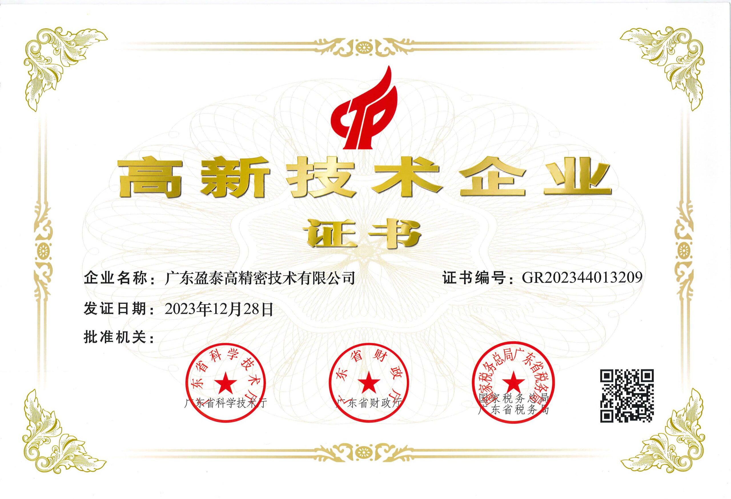 Liquid silicone rubber parts