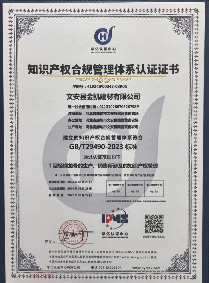 light gauge steel suppliers