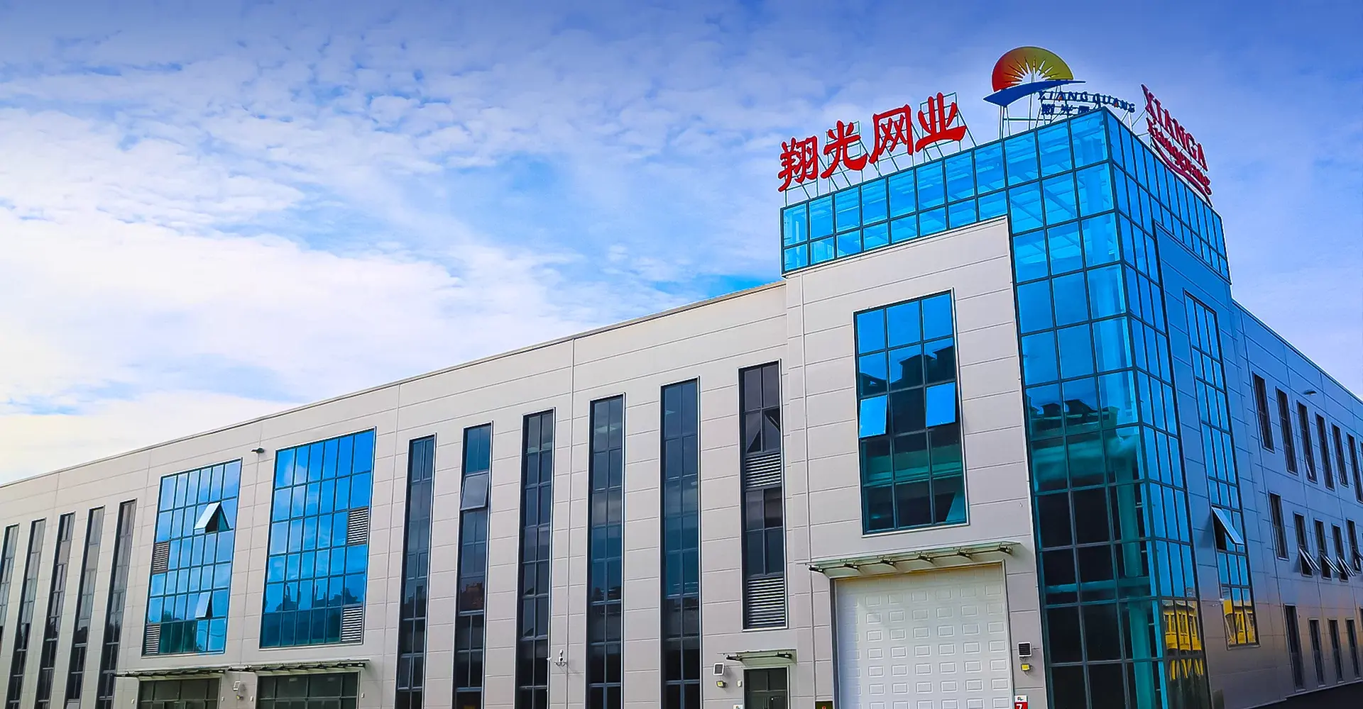 கம்பி வலை தொழிற்சாலை