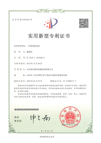 blown film machine suppliers