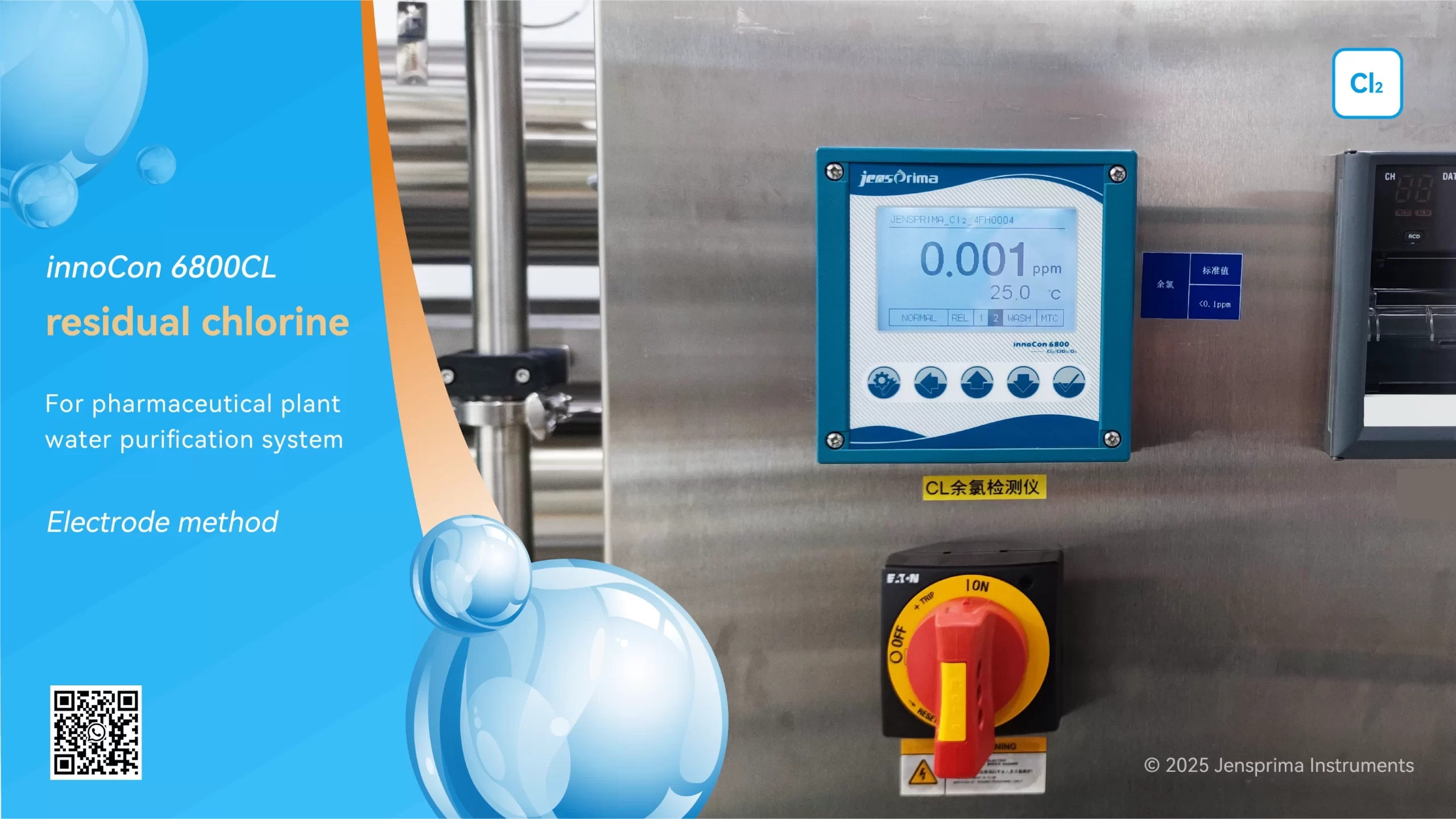 residual chlorine sensor