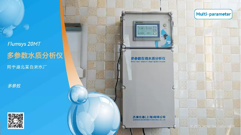 multi parameter analyzer