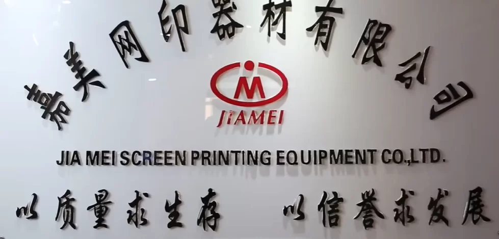 Shenze Jiamei Screen Printing EquipmentCo., Ltd.