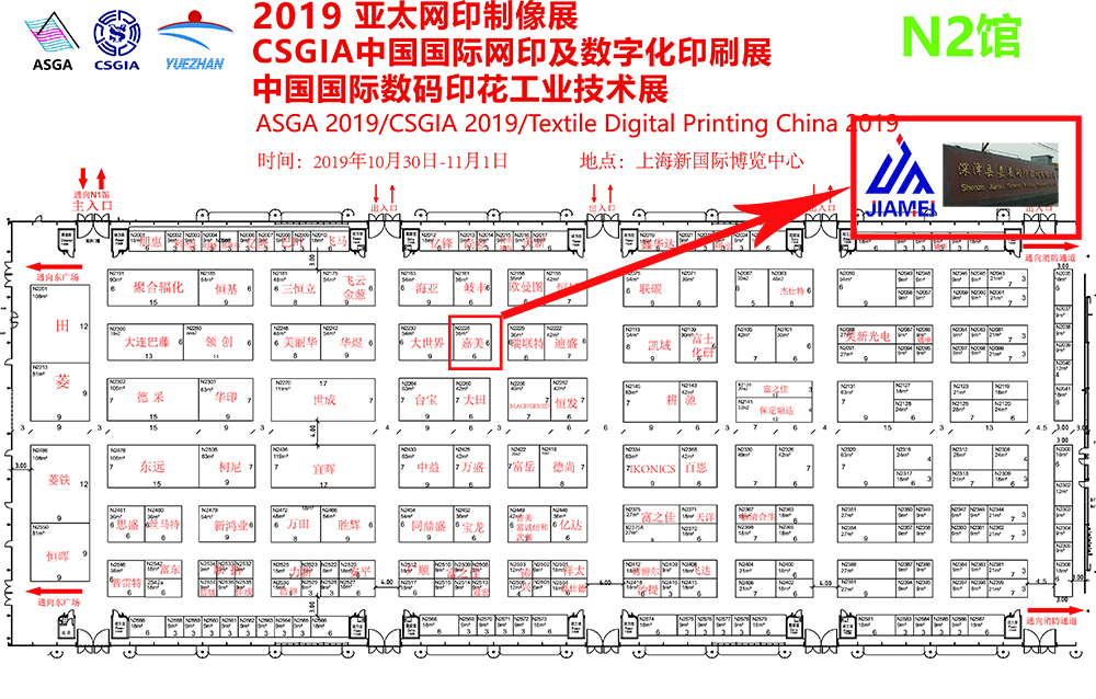 Aménagement du stand du Hall N2 2019-2-29A