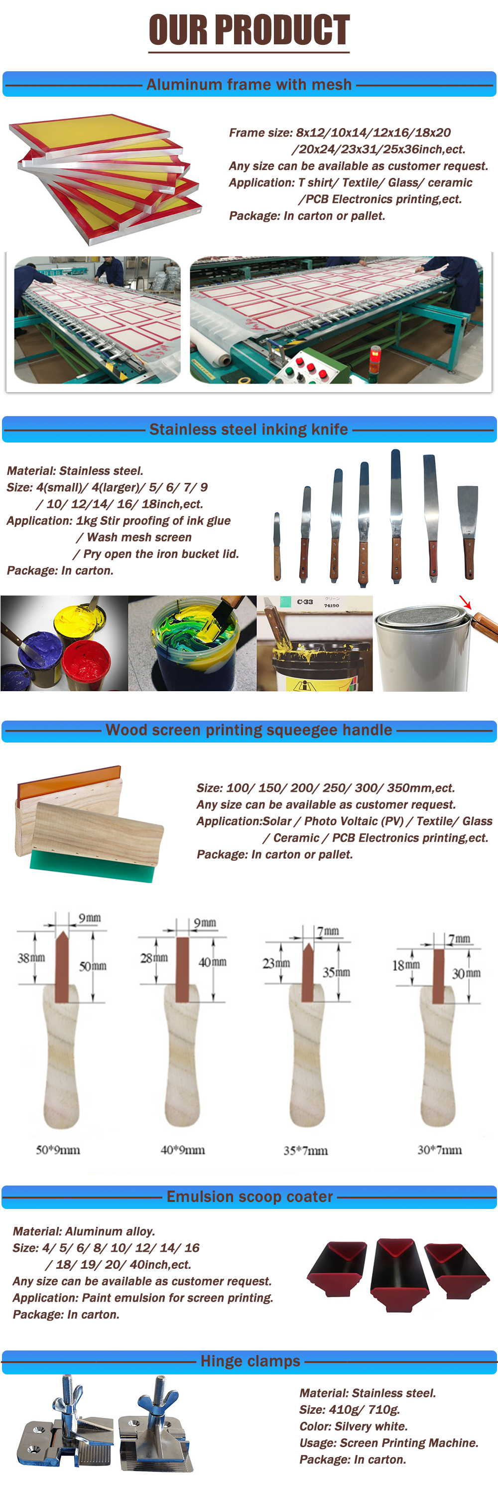 スクリーン印刷キット