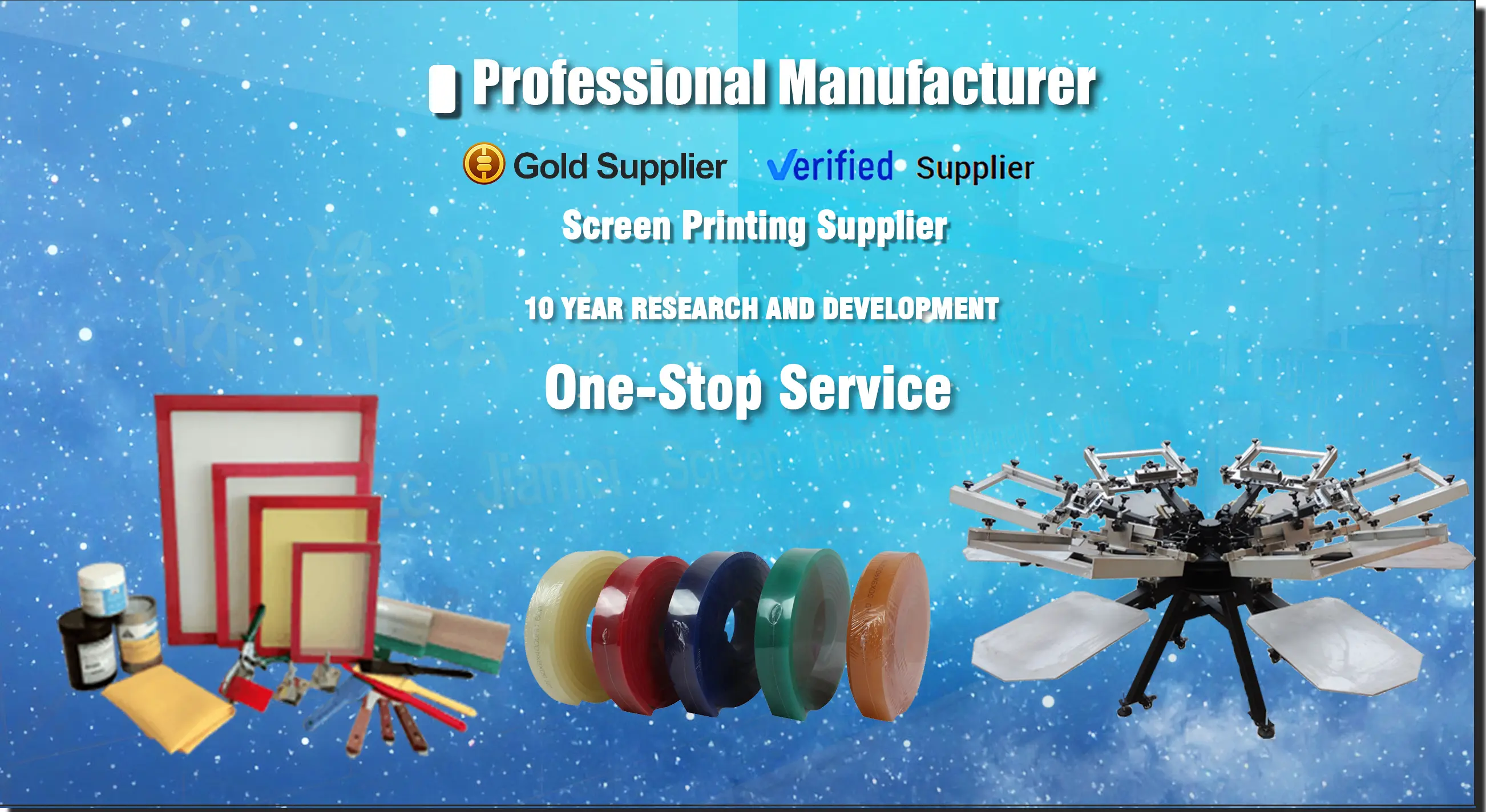 машина для трафаретной печати