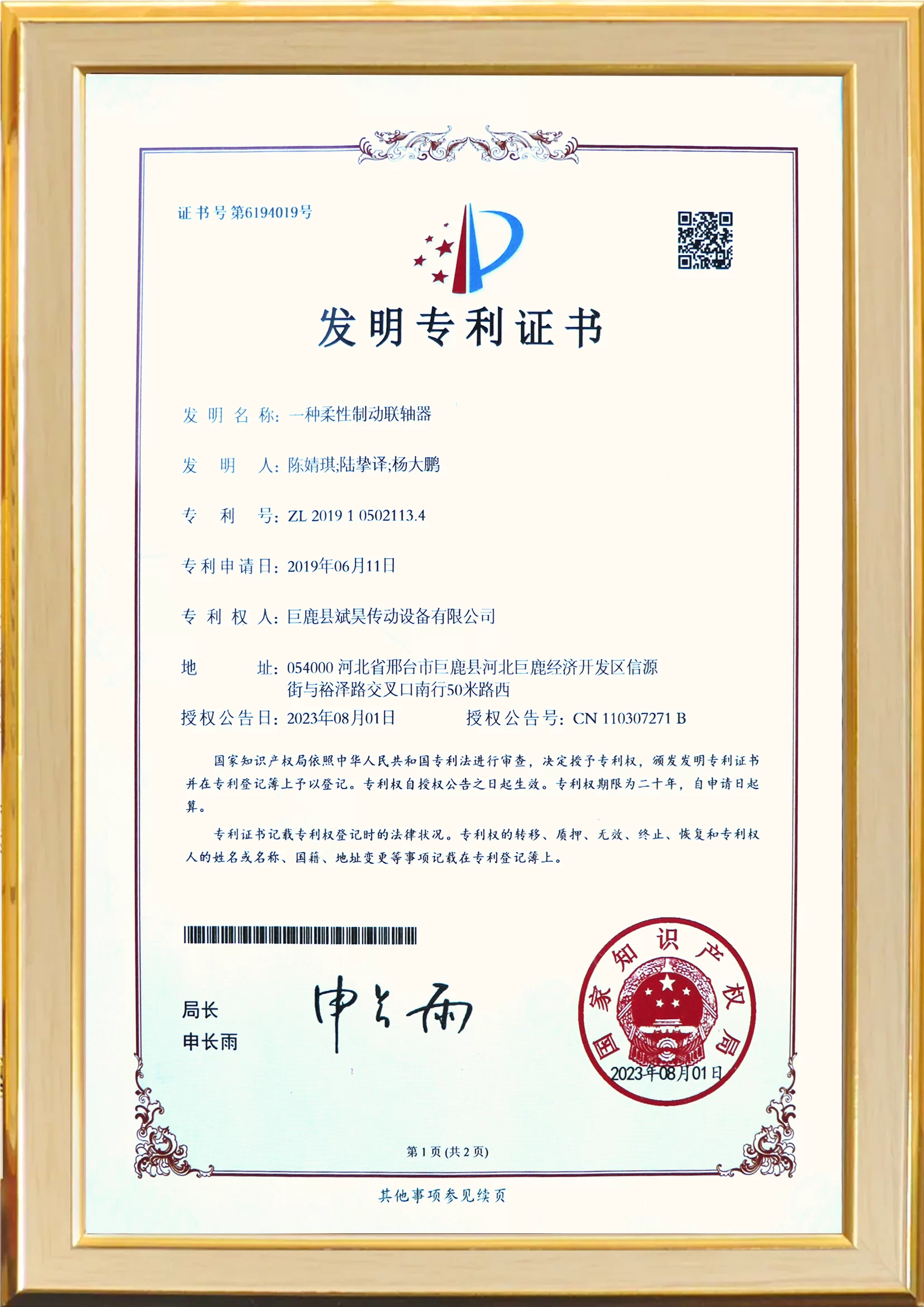 Rubber coupling exporter