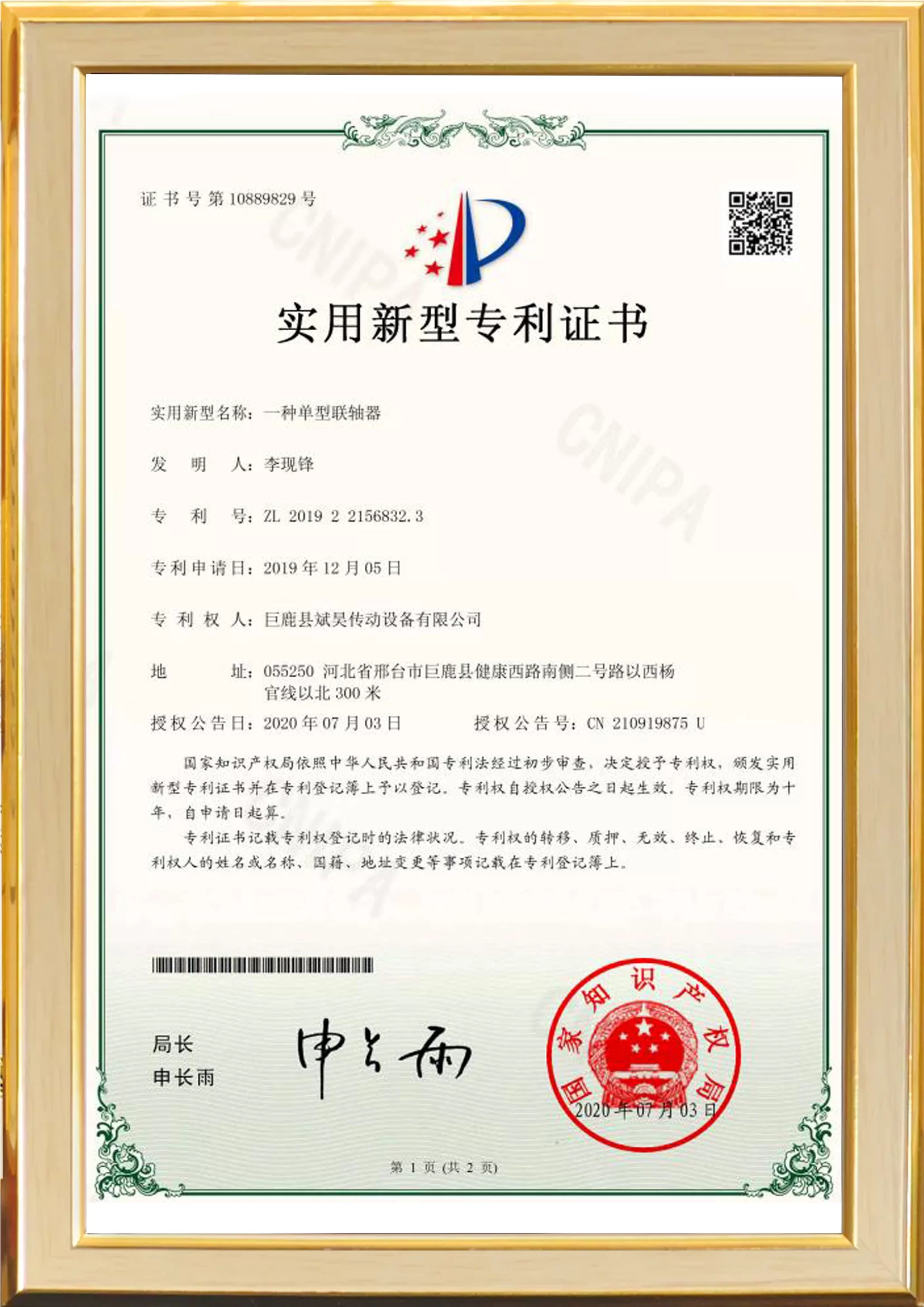 Rubber coupling Factory