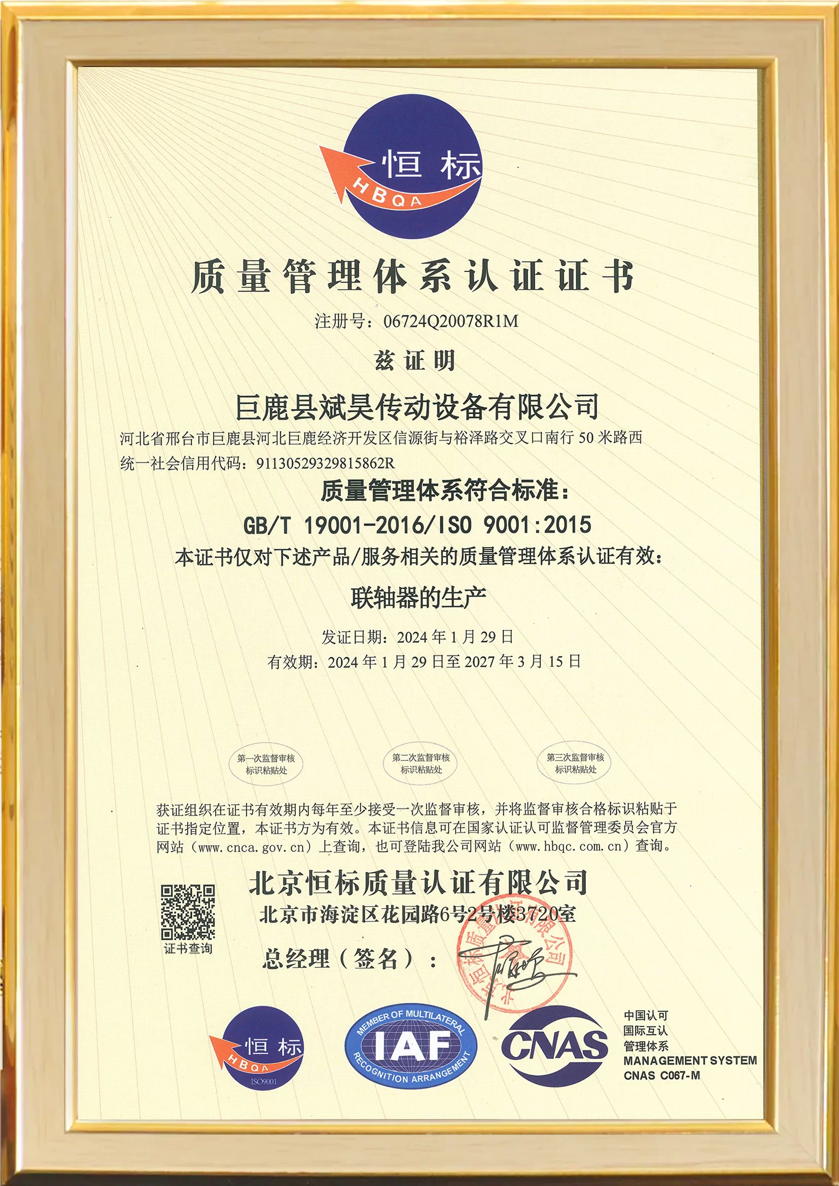 Rubber coupling Companies