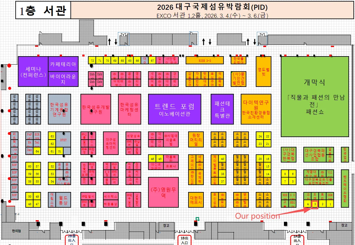 We Will Attend 2026 Preview in Daegu International Textile Expo