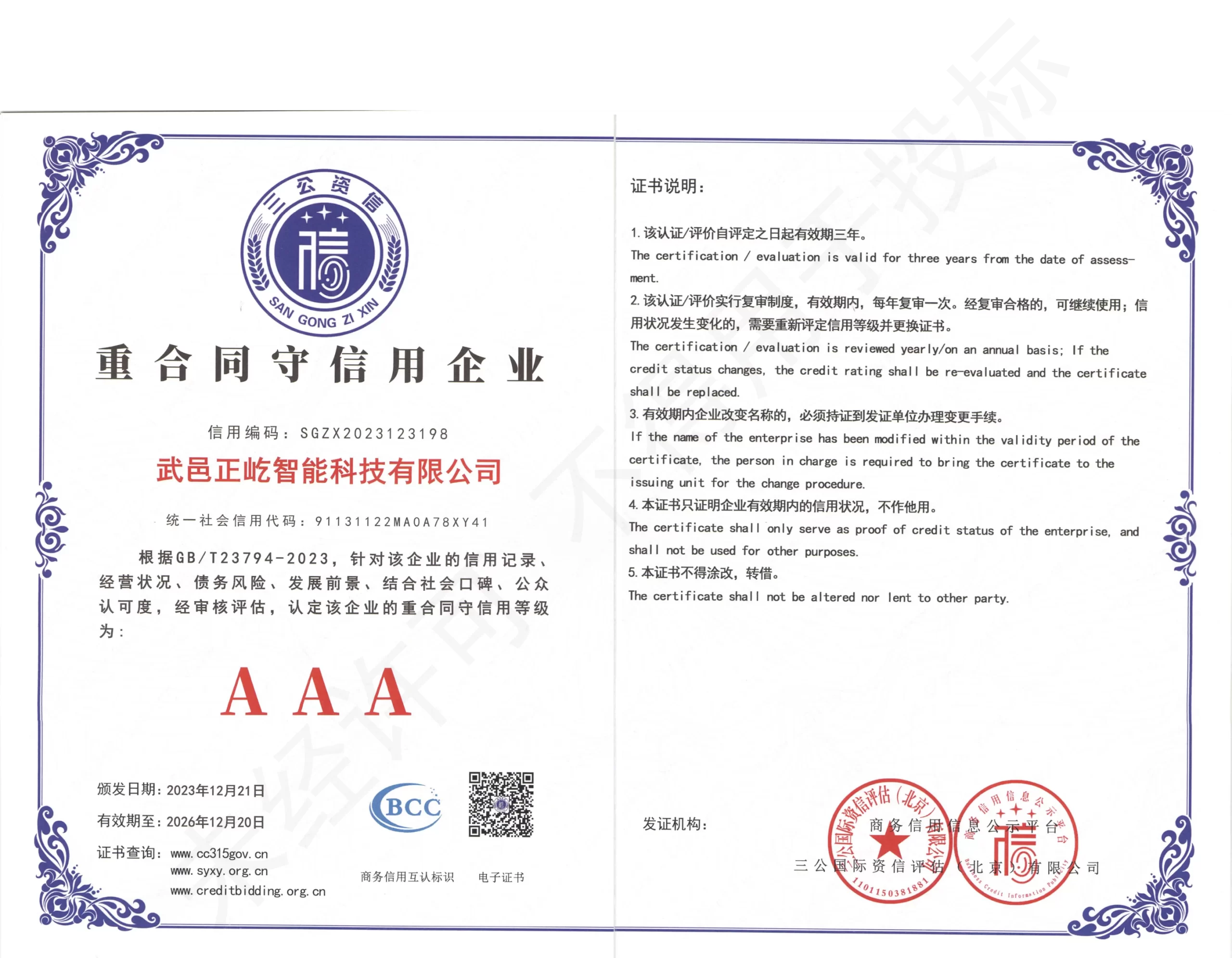 fire document box exporter
