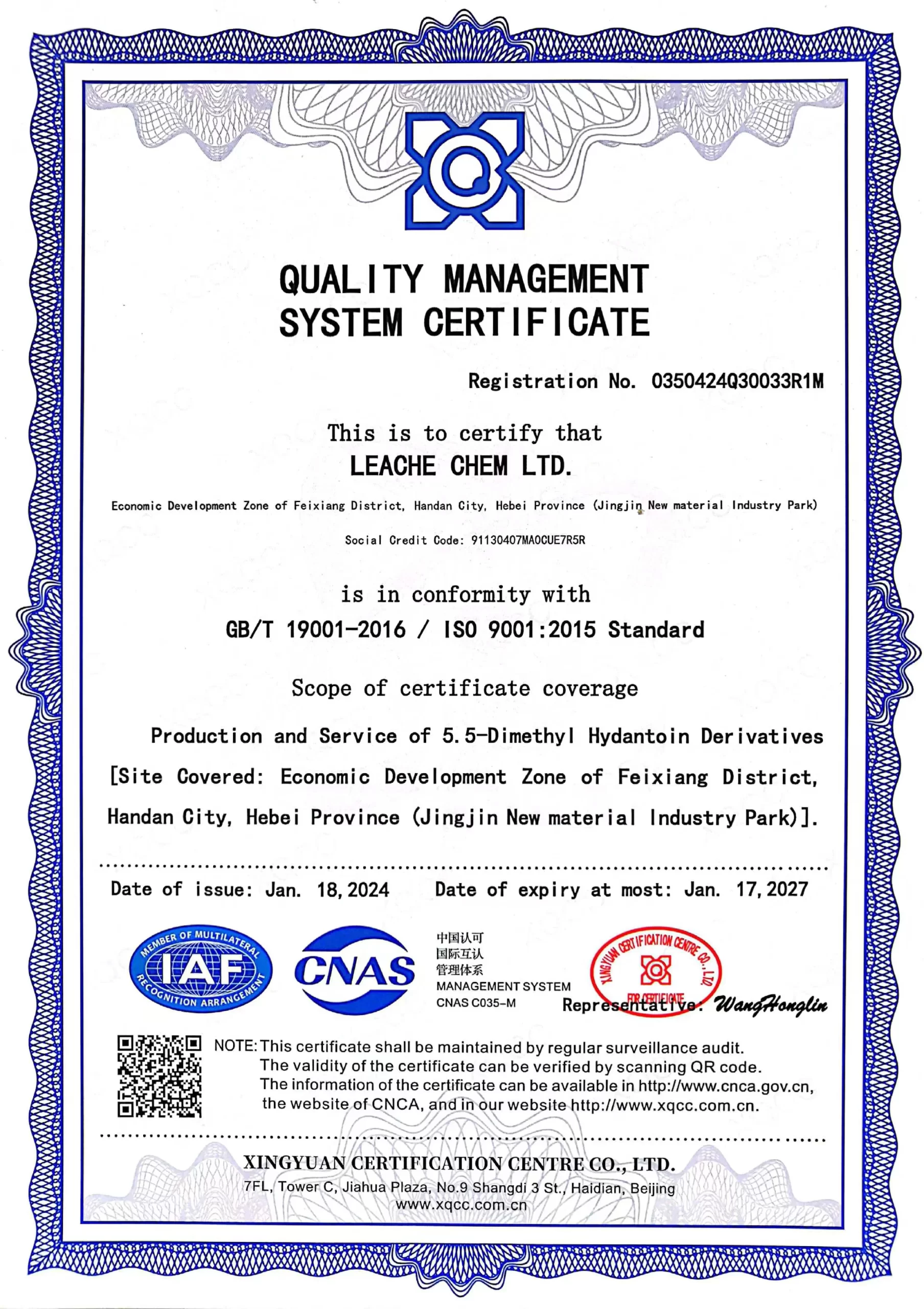 ISO 9001 품질 경영 시스템