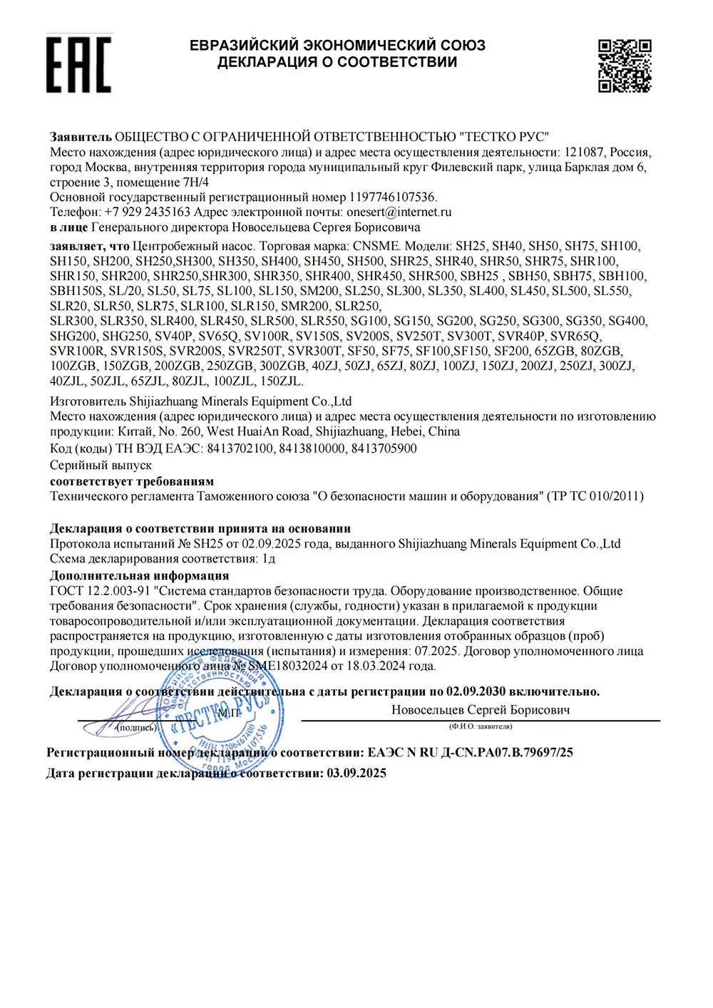 China slurry pump frame plate liner