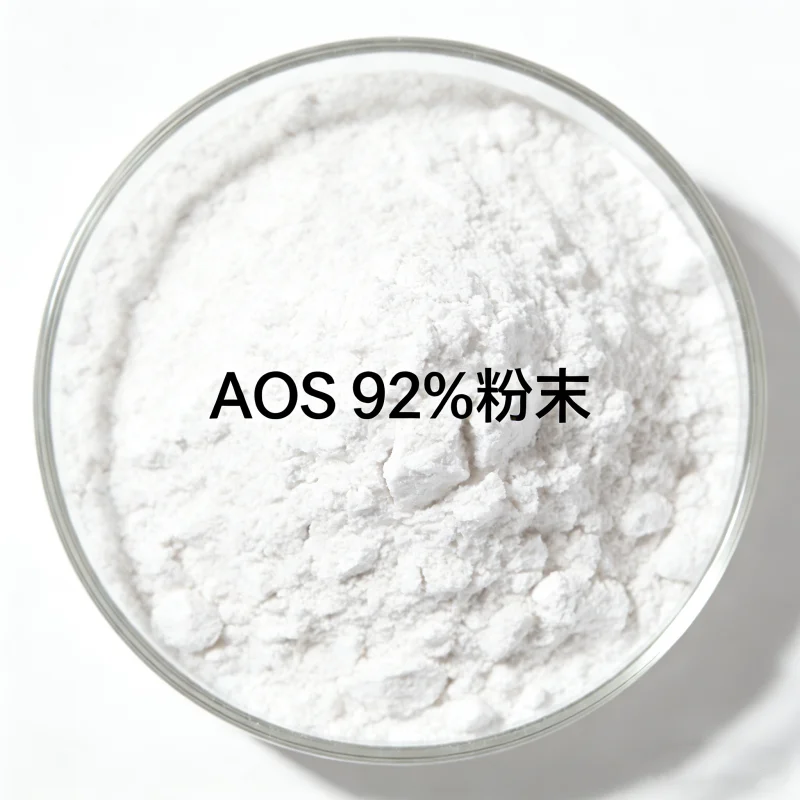 AOS 92%：Sodium Alpha Olefin Sulfonate
