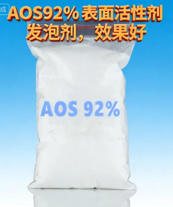 AOS 92%：Sodium Alpha Olefin Sulfonate