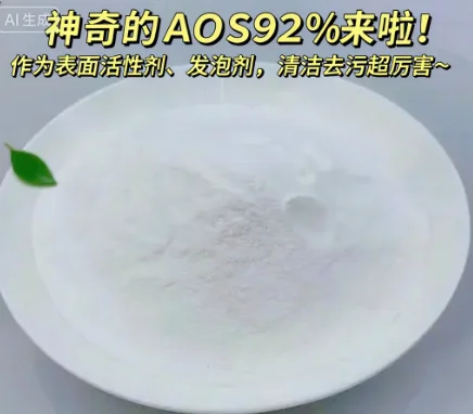 AOS 92%：Sodium Alpha Olefin Sulfonate