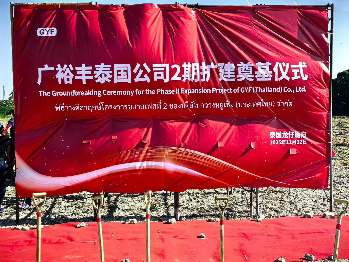 GYF (Thái Lan) – Thúc đẩy sự đổi mới về cao su silicon với sức mạnh mở rộng