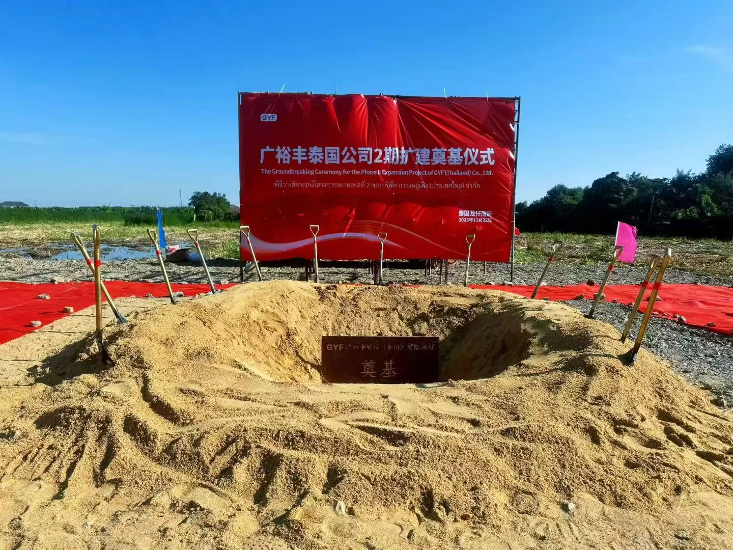 Guangyufeng, 4개의 글로벌 생산 기지로 확장