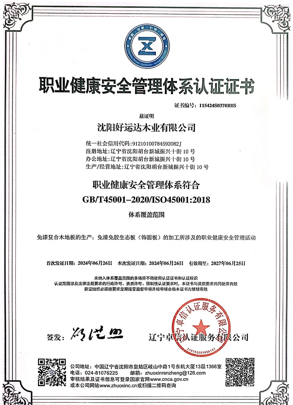 CE Certificação dark wood flooring