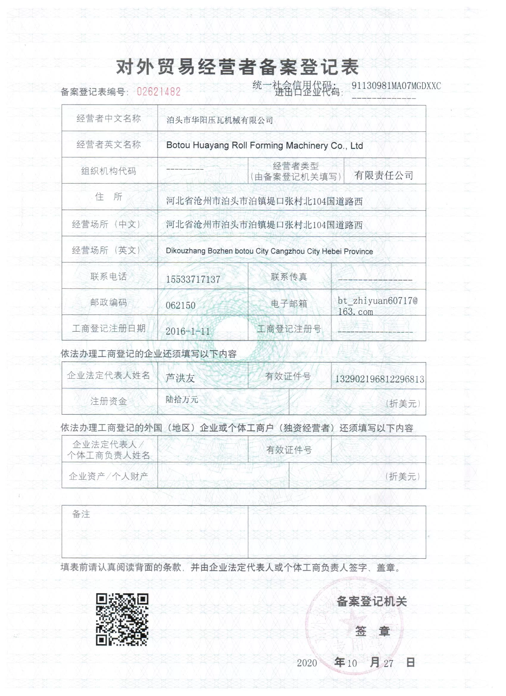 purlin roll forming machine
