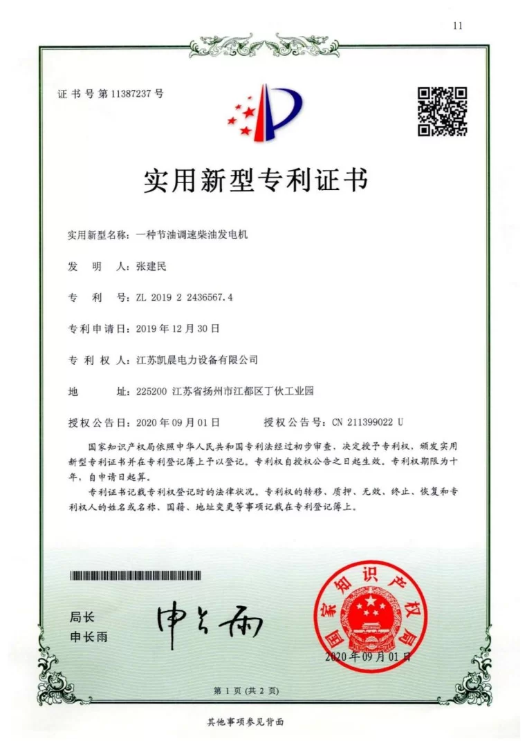 cummins natural gas generator