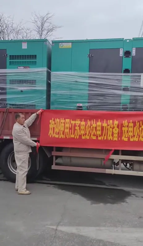 250kW Yuchai Generator for Pizhou State Grid Successfully Installed & Commissioned | Reliable Backup Power Solution