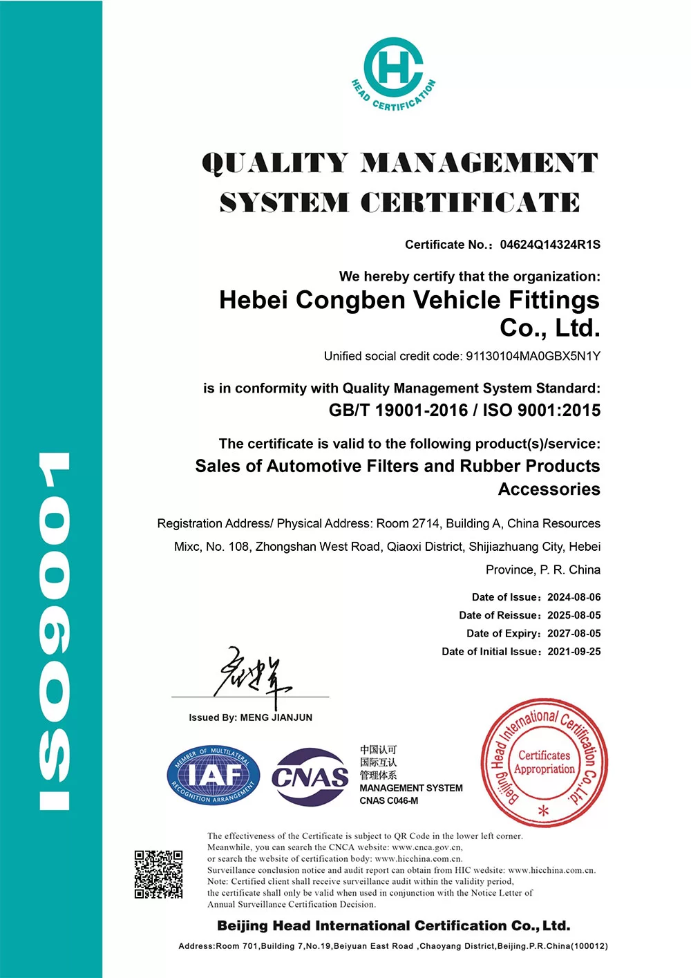 China truck oil filter