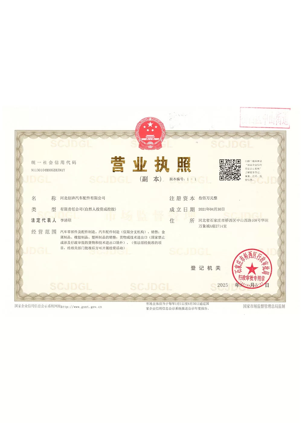 Custom oil filter truck