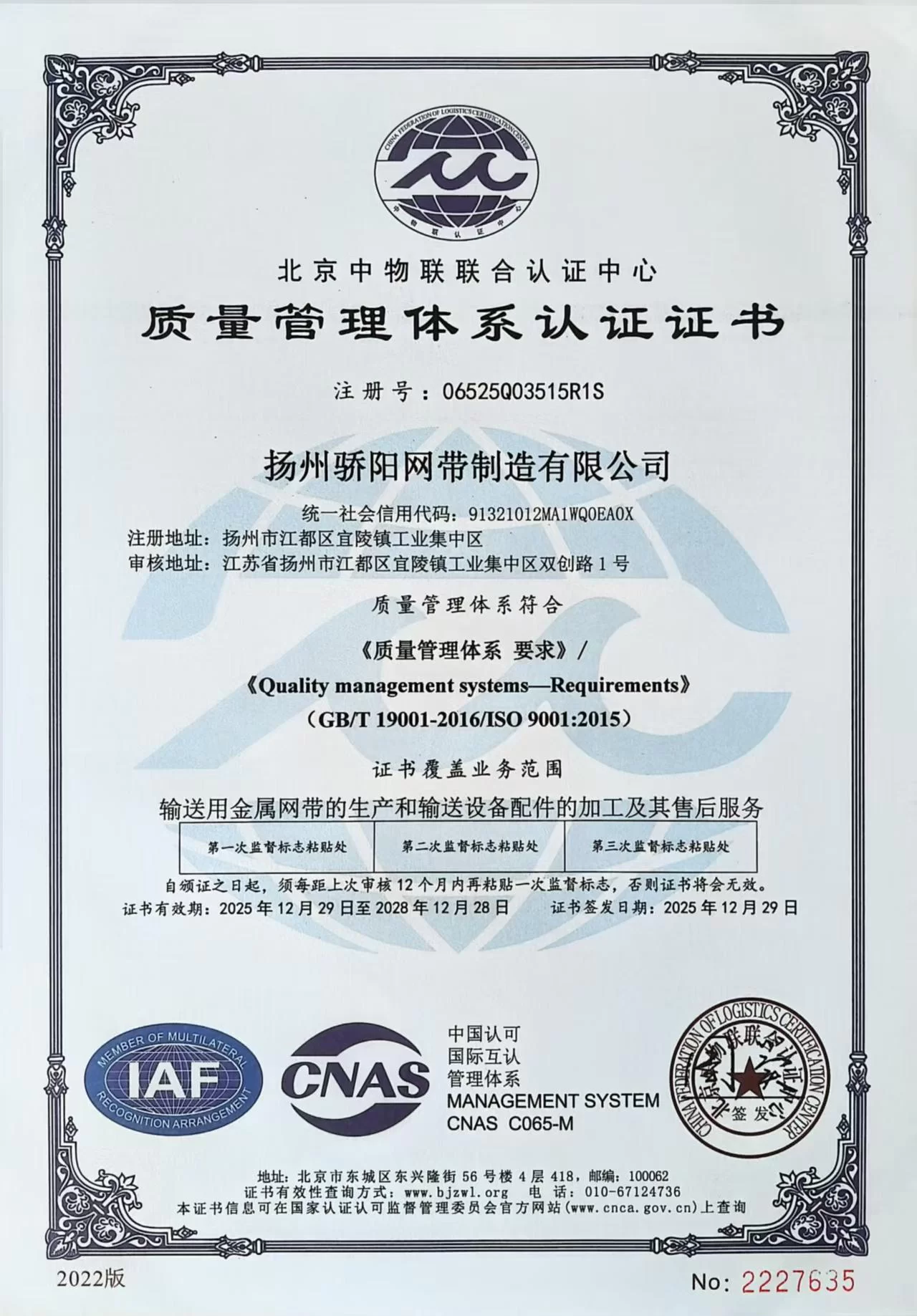 Edge hooking mesh belt