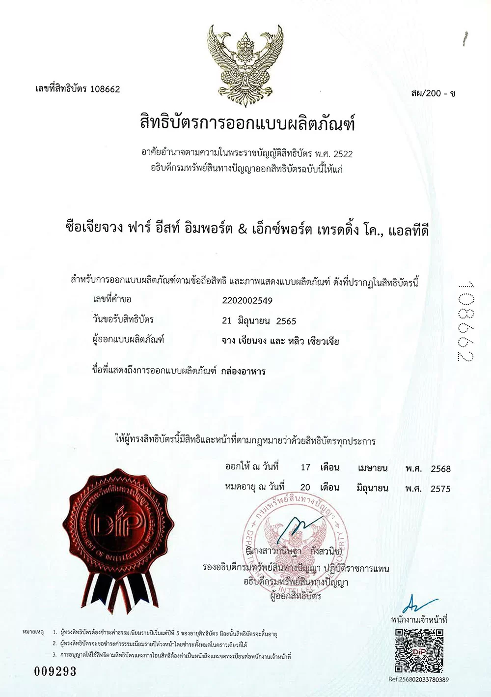 glass food storage container