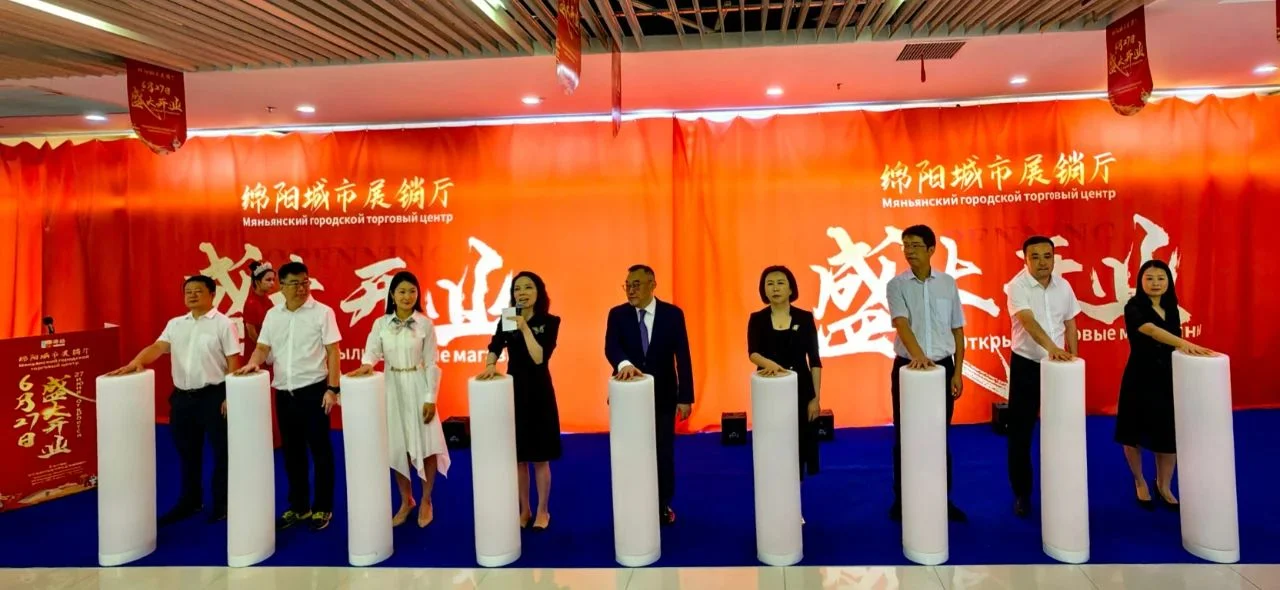 Exhibition Hall Opening Record