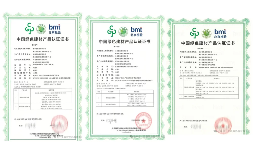 Shengchun Earns Top Green Certification, Setting New Heating Benchmark