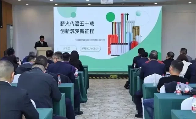 Shengchun at 40th Anniversary: Excellence & Leadership