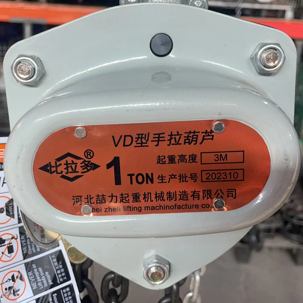 VD Chain Blcok